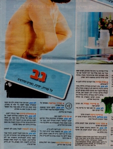 min-hatikshoret1_1-2