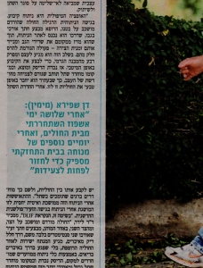 min-hatikshoret3_3-3